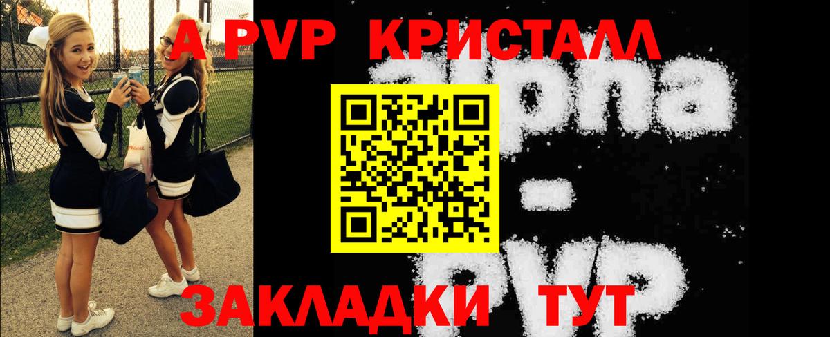 хочу наркоту  Вход с VPN  Белореченск  APVP Соль  Alpha-PVP 