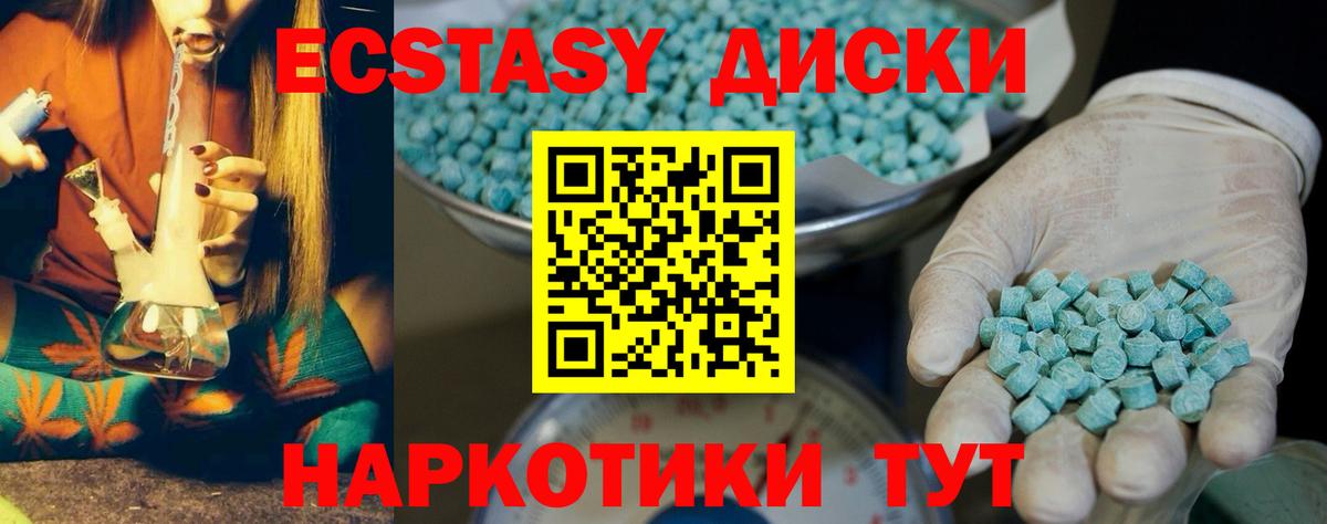 Ecstasy DUBAI Белореченск