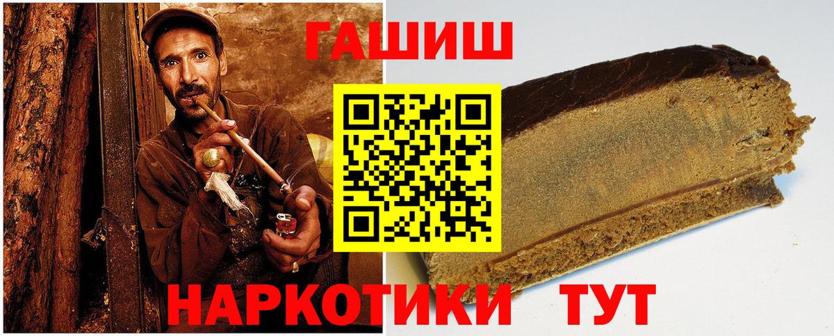 ГАШИШ ice o lator Белореченск
