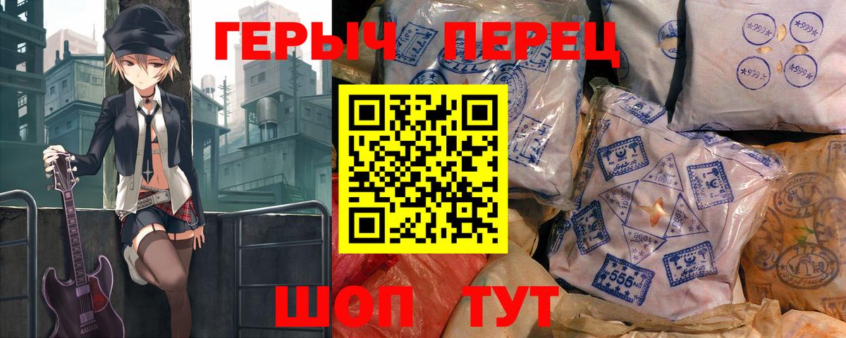 ГЕРОИН VHQ  Вход с VPN  Белореченск 