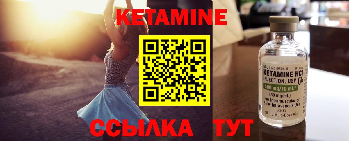 Кетамин VHQ  Вход с VPN  Белореченск  Кетамин VHQ 