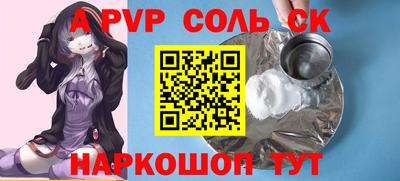 соль курить ск Апрелевка