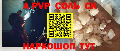 соль курить ск Апрелевка