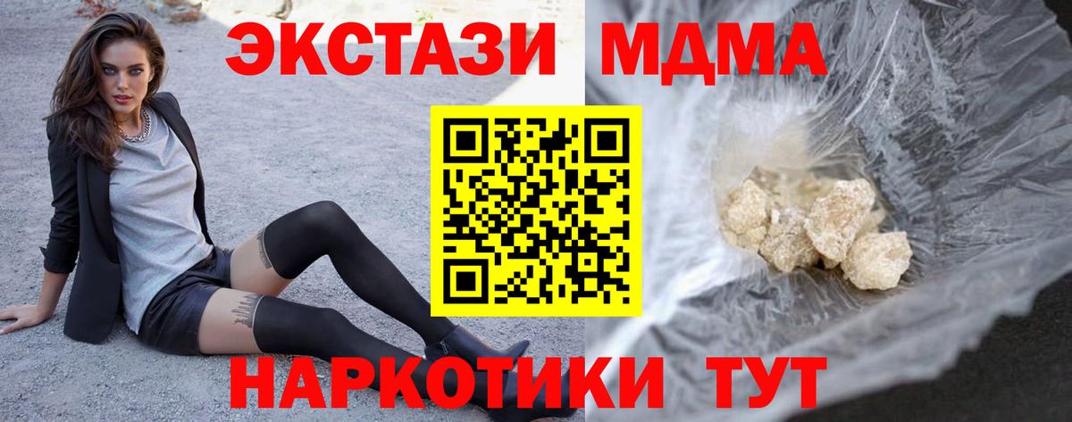 Белореченск  MDMA crystal  Вход с VPN  МДМА кристаллы 
