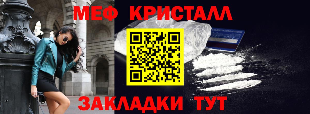 МЯУ-МЯУ  Мефедрон мяу мяу  Белореченск  Вход с VPN  МЯУ-МЯУ мяу мяу 