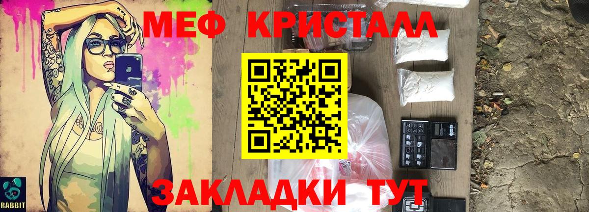 МЕФ мука Белореченск