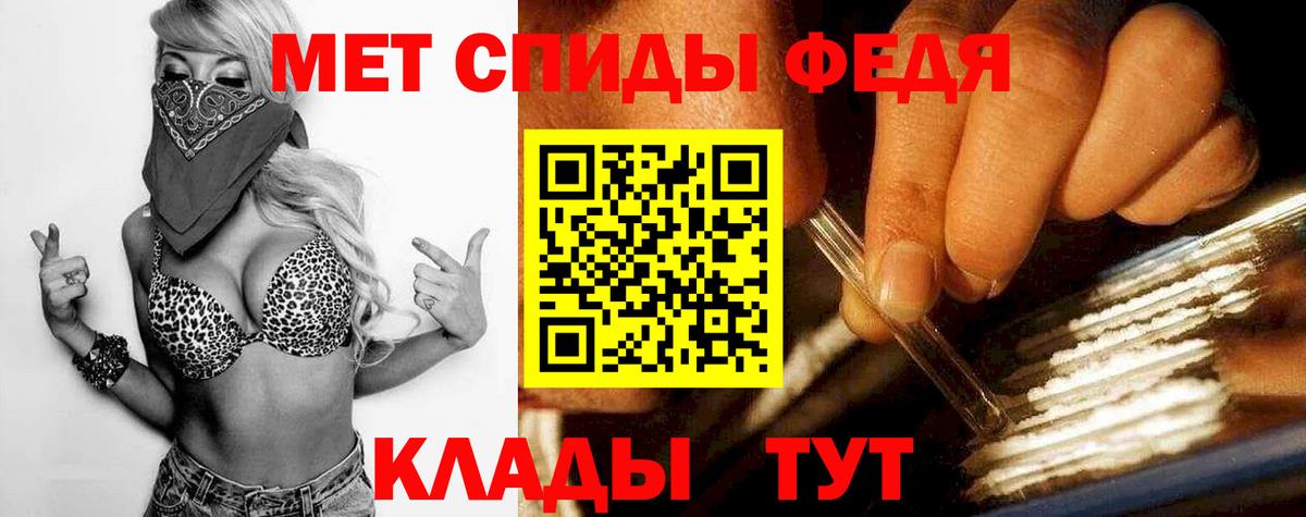 Первитин Methamphetamine Белореченск