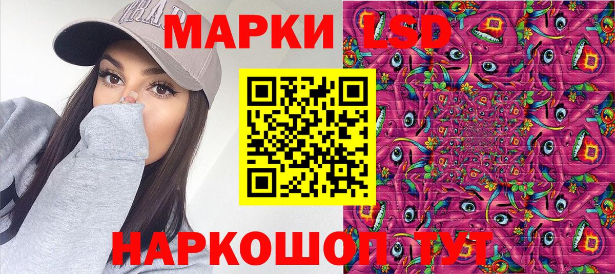 Белореченск  Наркотические марки 1,8мг  Вход с VPN 