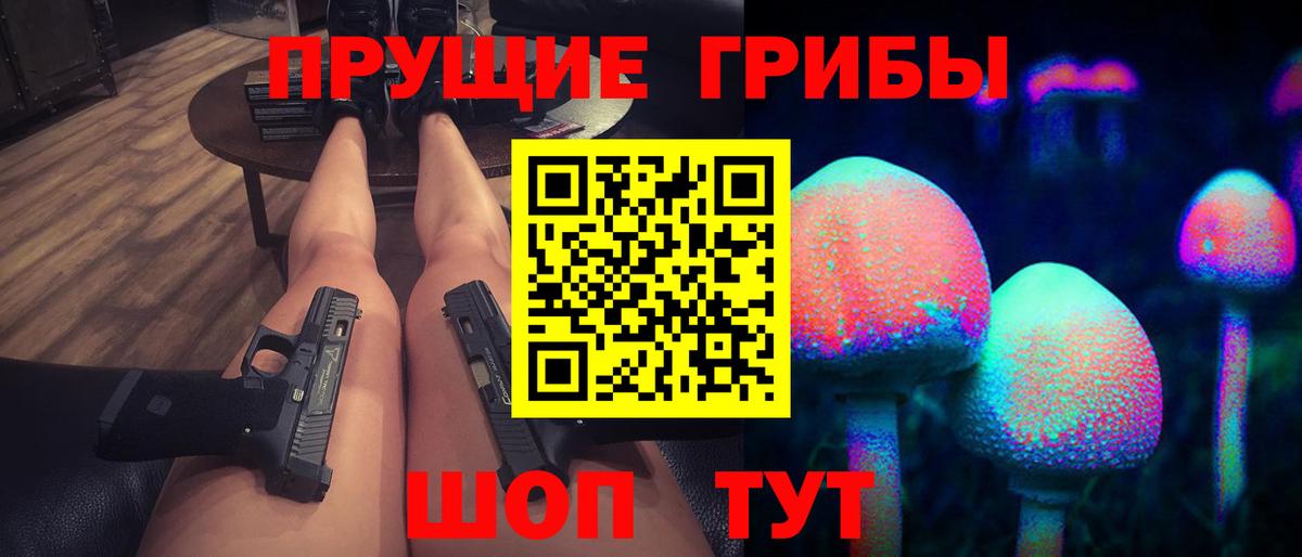 Псилоцибиновые грибы прущие грибы  закладки  Псилоцибиновые грибы Psilocybine cubensis  Белореченск  Вход с VPN 
